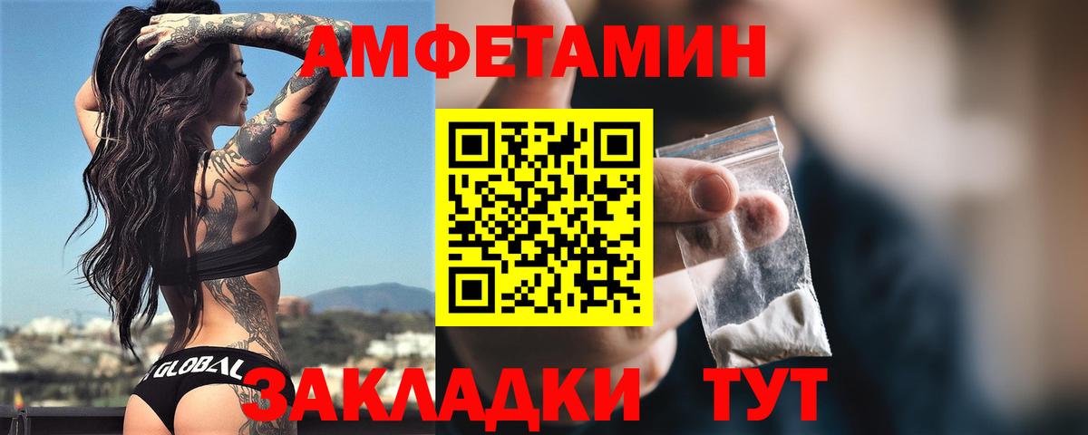 АМФ VHQ Октябрьский
