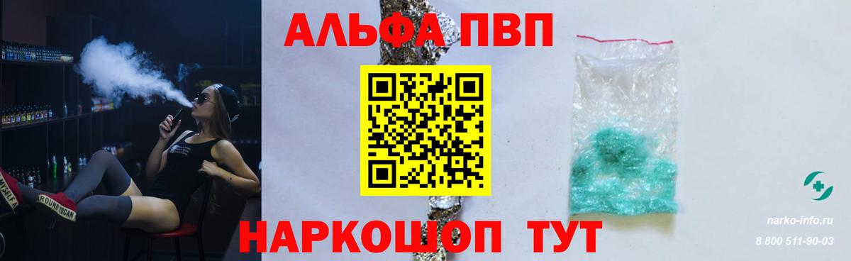 A PVP Crystall  Вход с VPN  A-PVP СК  Октябрьский 