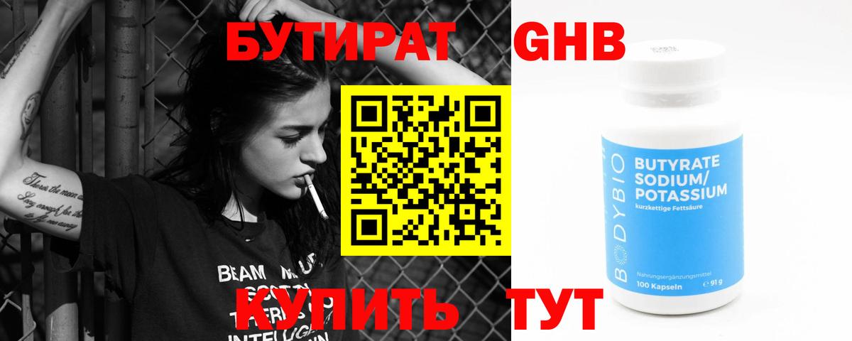 БУТИРАТ BDO  Вход с VPN  Октябрьский 