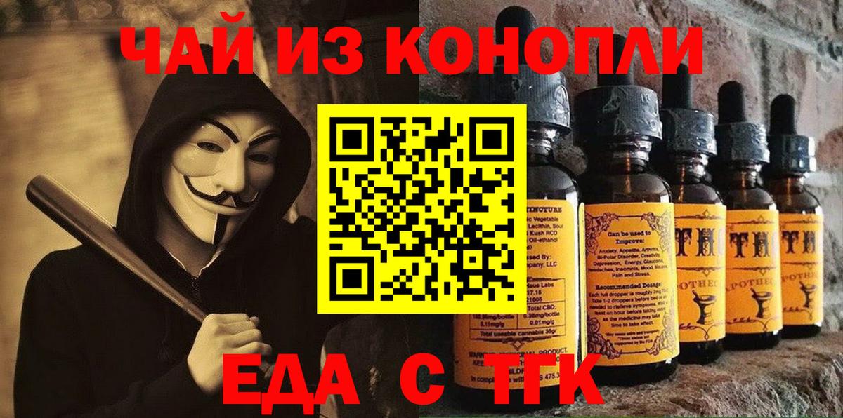 Печенье с ТГК конопля  Вход с VPN  Октябрьский 