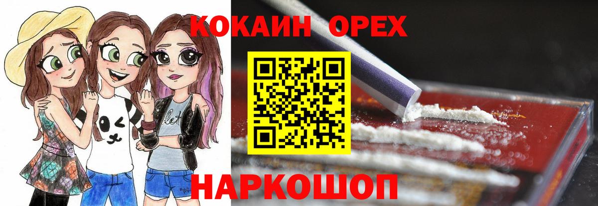 Октябрьский  КОКАИН  COCAIN VHQ  Вход с VPN  Cocaine 99% 