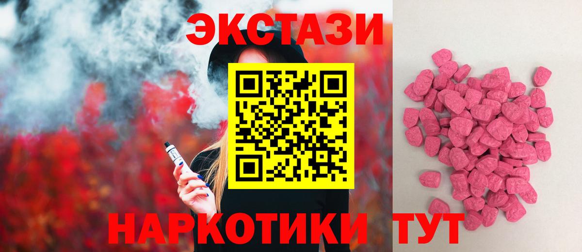 ЭКСТАЗИ диски  Экстази 280мг  MEGA онион  shop состав  Вход с VPN  Октябрьский 