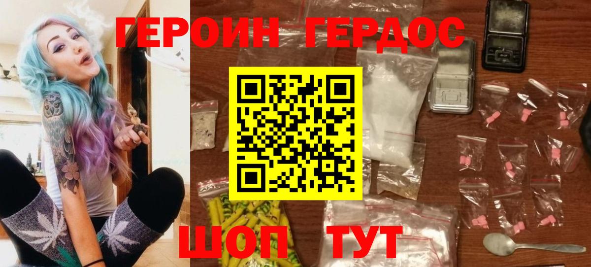 Героин гречка Октябрьский