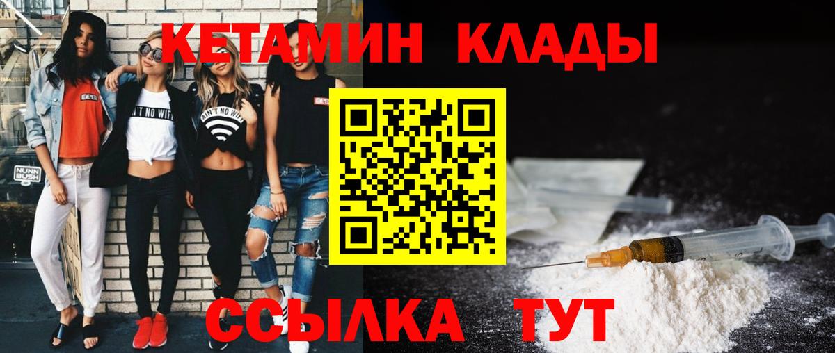 MEGA как войти  Вход с VPN  Октябрьский  КЕТАМИН VHQ  КЕТАМИН VHQ 