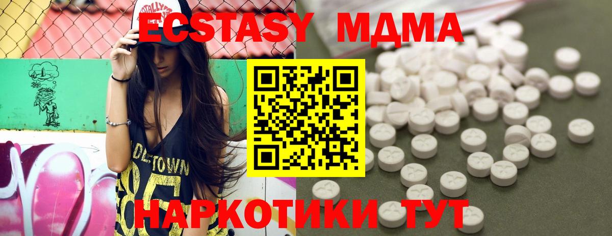 Октябрьский  МДМА кристаллы  Вход с VPN  MDMA Molly 