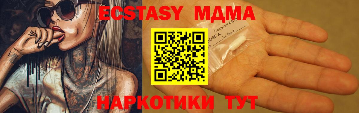 МДМА VHQ Октябрьский