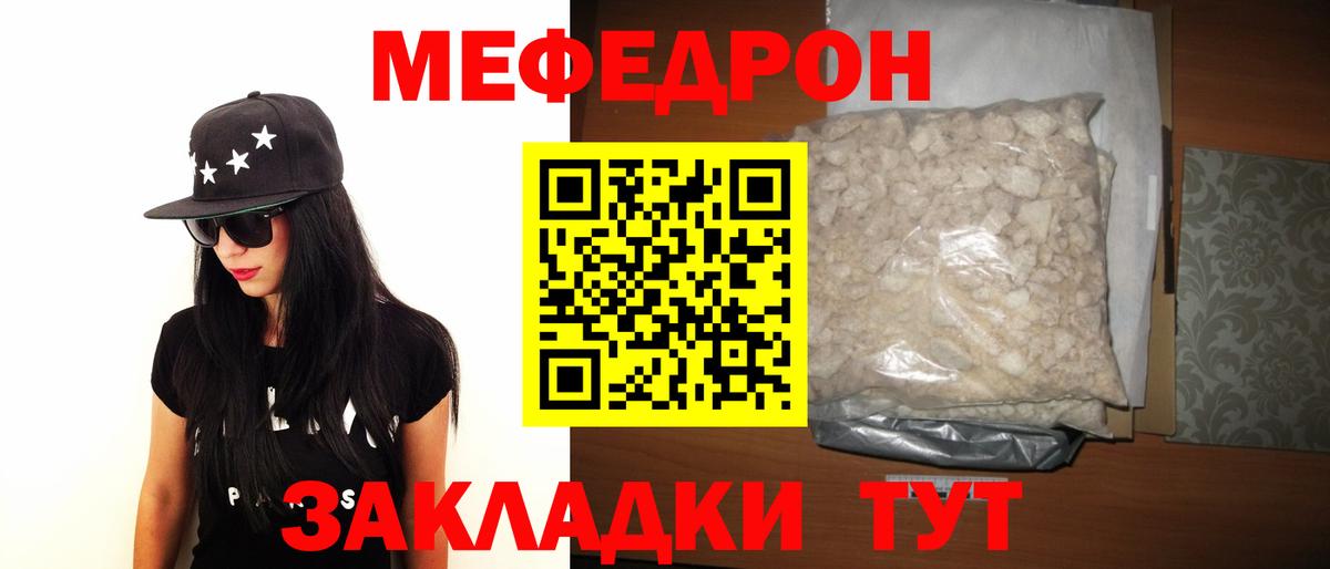 Октябрьский  МЕФ кристаллы  МЕФ  МЕФ мяу мяу  Вход с VPN 