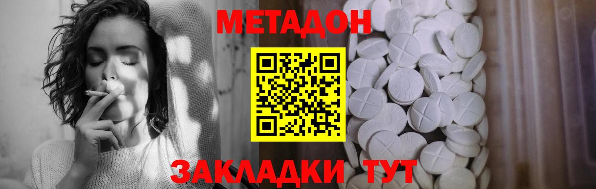 МЕТАДОН мёд  МЕТАДОН methadone  Октябрьский  Вход с VPN 