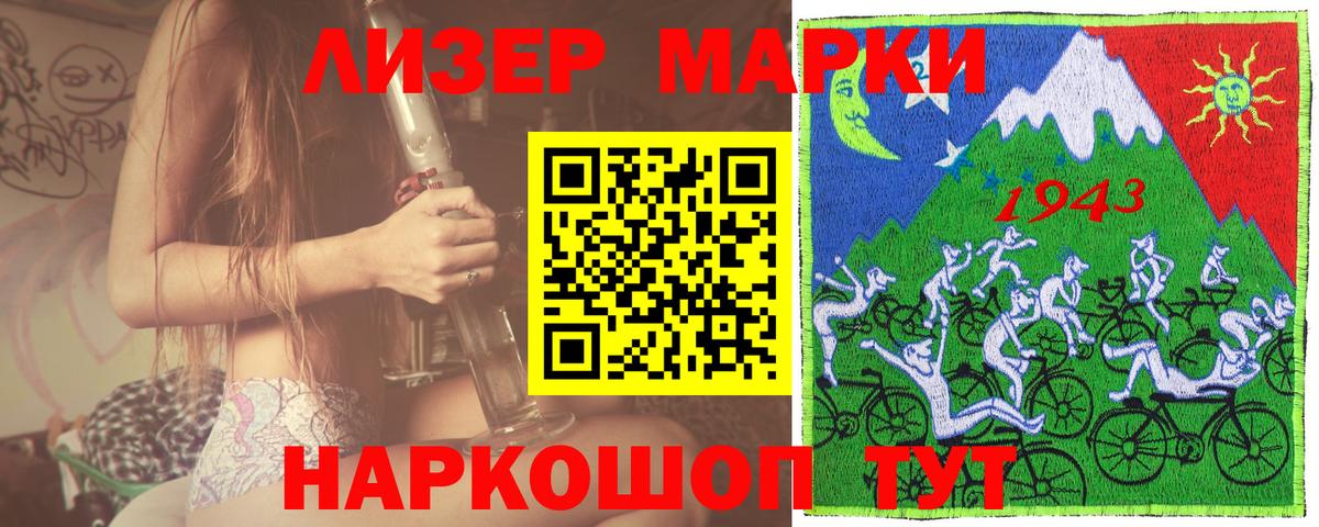Марки 25I-NBOMe 1,5мг Октябрьский