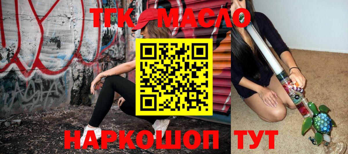 Дистиллят ТГК вейп Октябрьский
